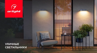 Уличные бетонные светильники BULFIN, PERAN — cоздайте лицо вашего дома