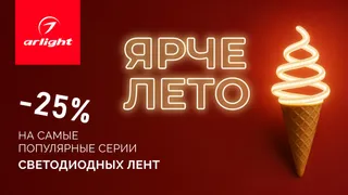 Акция «Ярче лето»