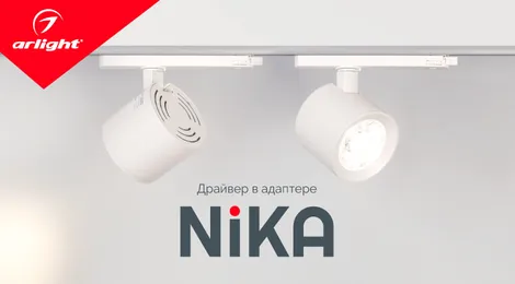 NIKA — драйвер в адаптере