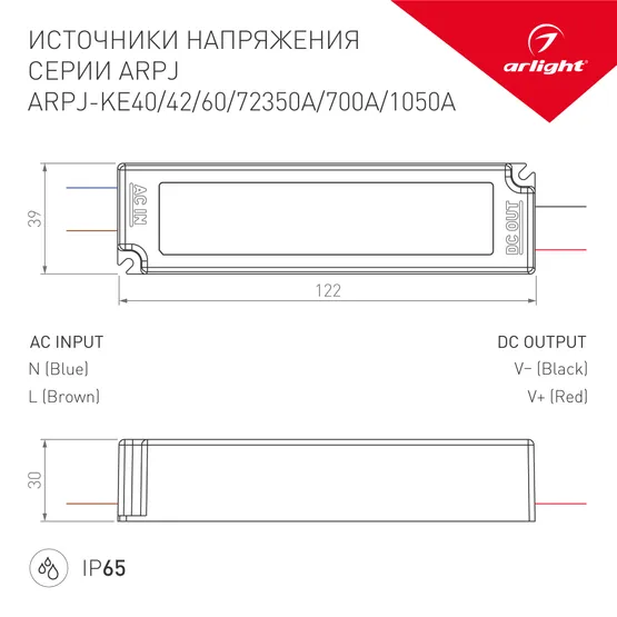 Фото #2 товара Блок питания ARPJ-KE401050A (42W, 1050mA, PFC) (Arlight, IP65 Пластик, 5 лет)