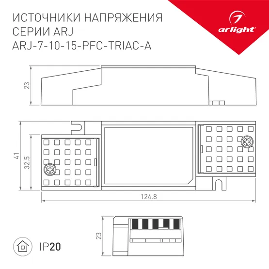 Фото #2 товара Блок питания ARJ-10-PFC-TRIAC-A (10W, 200-350mA) (Arlight, IP20 Пластик, 5 лет)