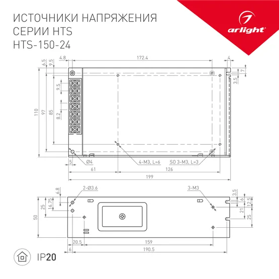 Фото #2 товара Блок питания HTS-150-24 (24V, 6.2A, 150W) (Arlight, IP20 Сетка, 3 года)