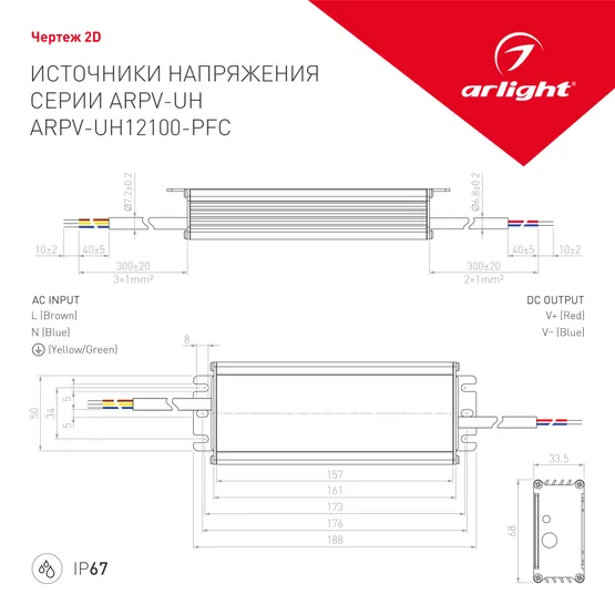 Фото #4 товара Блок питания ARPV-UH12100-PFC (12V, 8.0A, 96W) (Arlight, IP67 Металл, 7 лет)