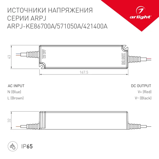 Фото #2 товара Блок питания ARPJ-KE421400A (60W, 1400mA, PFC) (Arlight, IP65 Пластик, 5 лет)