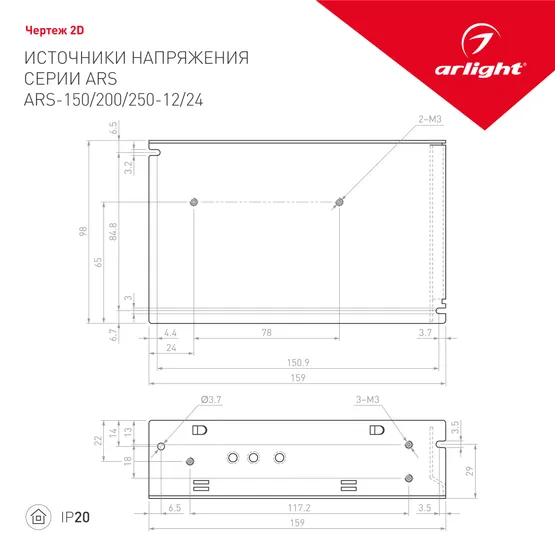 Фото #2 товара Блок питания ARS-250-12 (12V, 20,8A, 250W) (Arlight, IP20 Сетка, 2 года)