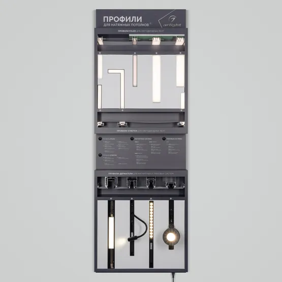 Фото #6 товара Стенд Решения для натяжных потолков ARLIGHT-02-1760x600mm (DB 3мм, пленка) (Arlight, -)