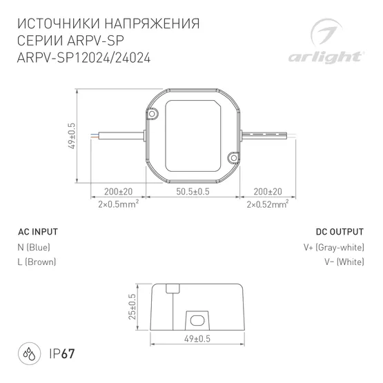 Фото #3 товара Блок питания ARPV-SP-24024 (24V, 1A, 24W) (Arlight, IP67 Пластик, 5 лет)