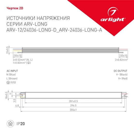 Фото #3 товара Блок питания ARV-12036-LONG-D (12V, 3A, 36W) (Arlight, IP20 Металл, 2 года)