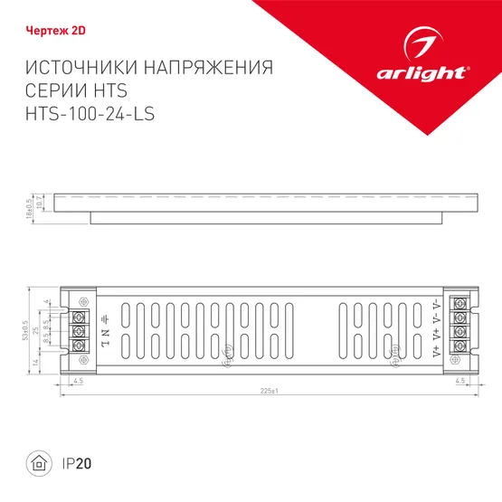 Фото #2 товара Блок питания HTS-100-24-LS (24V, 4,2A, 100W) (Arlight, IP20 Сетка, 3 года)