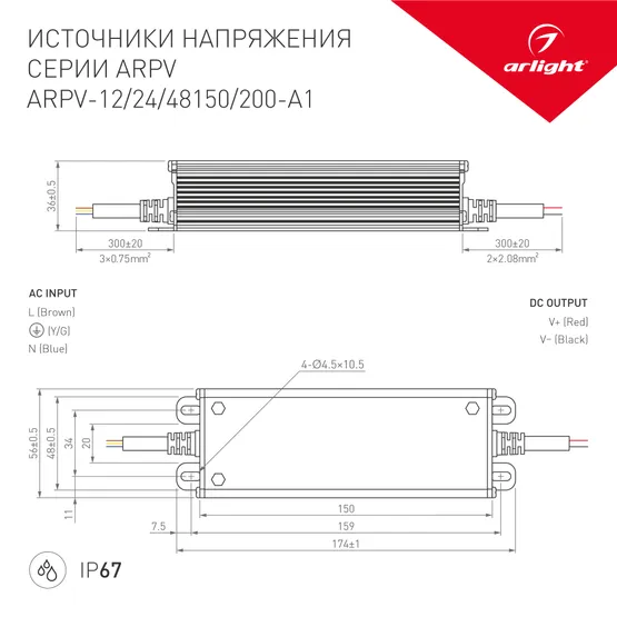 Фото #3 товара Блок питания ARPV-12200-A1 (12V, 16.6A, 200W) (Arlight, IP67 Металл, 3 года)