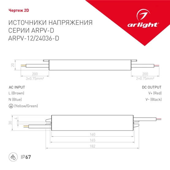 Фото #3 товара Блок питания ARPV-12036-D (12V, 3.0A, 36W) (Arlight, IP67 Металл, 3 года)