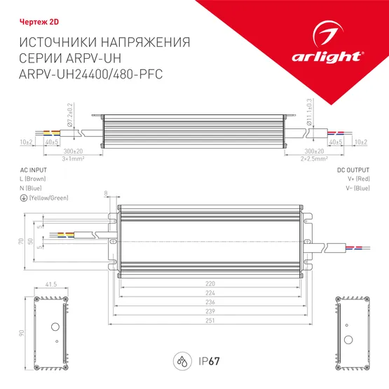 Фото #4 товара Блок питания ARPV-UH24400-PFC (24V, 16.7A, 400W) (Arlight, IP67 Металл, 7 лет)