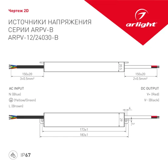 Фото #3 товара Блок питания ARPV-24030-B (24V, 1.3A, 30W) (Arlight, IP67 Металл, 3 года)