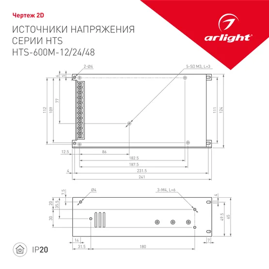 Фото #2 товара Блок питания HTS-600M-24 (24V, 25A, 600W) (Arlight, IP20 Сетка, 3 года)