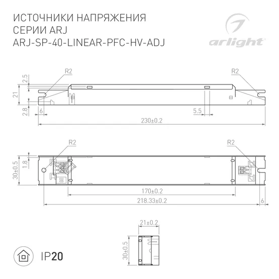 Фото #2 товара Блок питания ARJ-SP-40-LINEAR-PFC-HV-ADJ (40W, 50-160V, 0.25-0.4A) (Arlight, IP20 Металл, 5 лет)