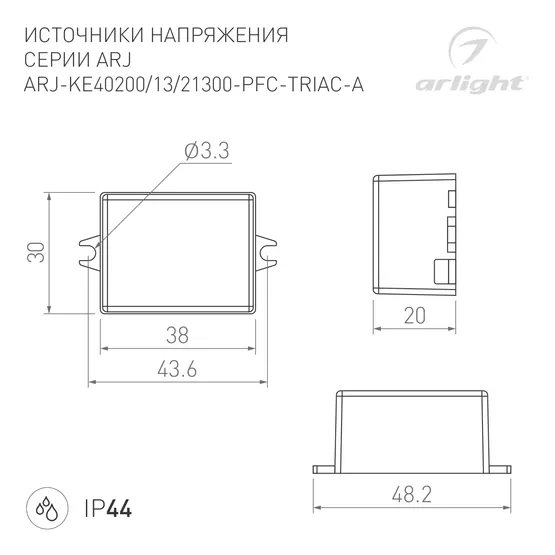 Фото #3 товара Блок питания ARJ-KE13300-PFC-TRIAC-A (4W, 300mA) (Arlight, IP44 Пластик, 5 лет)