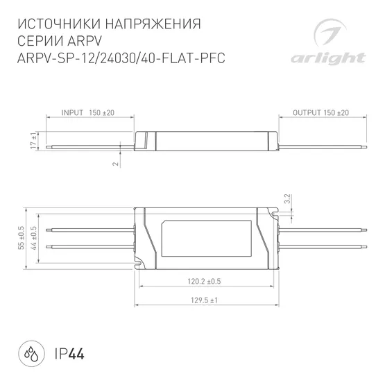 Фото #3 товара Блок питания ARPV-SP-24040-FLAT-PFC (24V, 1.67A, 40W) (Arlight, IP44 Пластик, 5 лет)