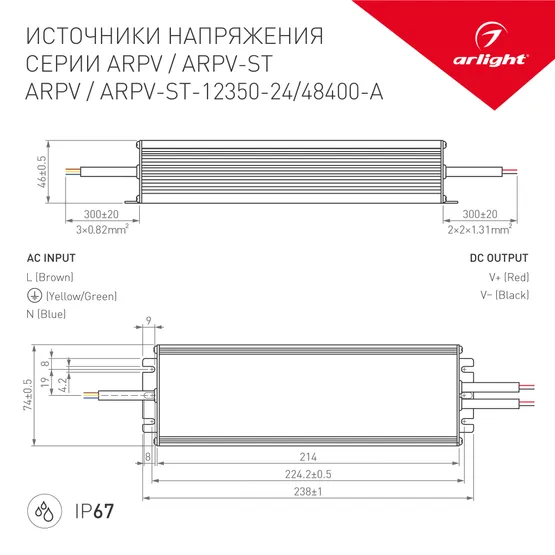 Фото #3 товара Блок питания ARPV-24400-A (24V, 16.7A, 400W) (Arlight, IP67 Металл, 3 года)