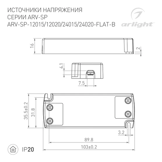 Фото #2 товара Блок питания ARV-SP-12015-FLAT-B (12V, 1.25A, 15W) (Arlight, IP20 Пластик, 5 лет)