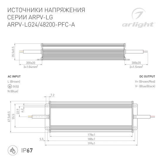 Фото #3 товара Блок питания ARPV-LG48200-PFC-A (48V, 4.2A, 200W) (Arlight, IP67 Металл, 5 лет)