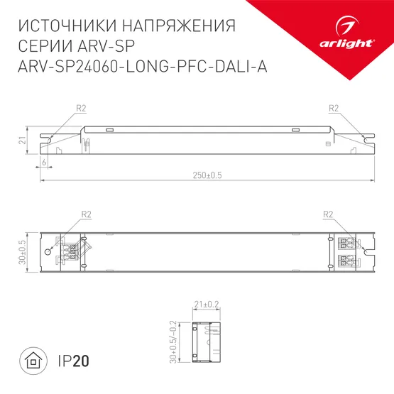 Фото #3 товара Блок питания ARV-SP24060-LONG-PFC-DALI-A (24V, 2.5A, 60W) (Arlight, IP20 Металл, 5 лет)