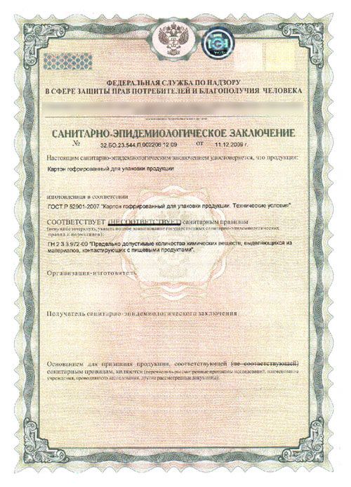 Сертификат официальный партнер ООО "Сонекс"
