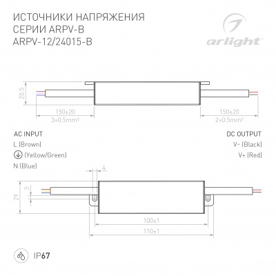 Блок питания ARPV-24015-B (24V, 0.6A, 15W) (Arlight, IP67 Металл, 3 года)