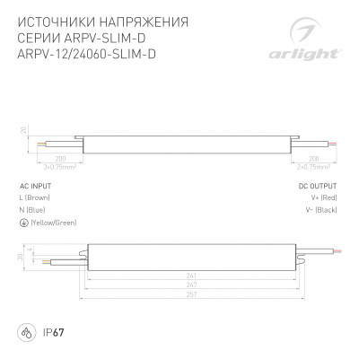Блок питания ARPV-12060-SLIM-D (12V, 5A, 60W) (Arlight, IP67 Металл, 3 года)