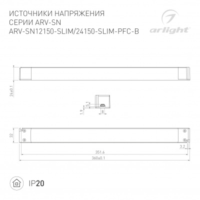 Блок питания ARV-SN24150-SLIM-PFC-C (24V, 6.25A, 150W) (Arlight, IP20 Пластик, 3 года)