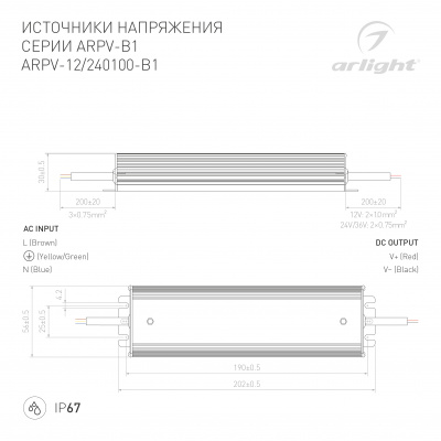 Блок питания ARPV-24100-B1 (24V, 4,2A, 100W) (Arlight, IP67 Металл, 3 года)