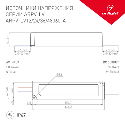 Блок питания ARPV-LV48060-A (48V, 1.3A, 60W) (Arlight, IP67 Пластик, 3 года)