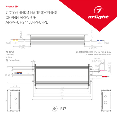 Блок питания ARPV-UH24400-PFC-PD (24V, 16.7A, 400W) (Arlight, IP67 Металл, 5 лет)